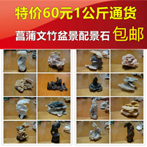 Natural strange stone Gobi Stone Fengling Stone Li Shi Taihu Yingshi Lingbi miniature calamus bonsai rockery matching stone