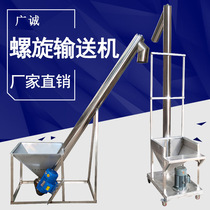 Stainless steel dragon screw conveyor Automatic rice urea particle powder vertical hoist Auger feeding machine