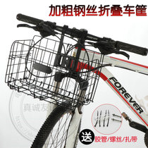 Bicycle basket folding bicycle basket bicycle basket bicycle hanging basket front basket mountain bicycle rear basket big vegetable basket