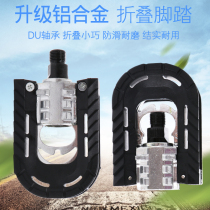 Bicycle pedal mountain bike pedal aluminum alloy foldable ball pedal bicycle accessories