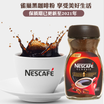 Russian Nestle coffee alcohol instant pure black coffee powder granule bottle 95g 1 piece of leisure drink