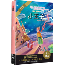 Genuine car story little Prince 3CD book childrens bedtime fairy tale disc disc
