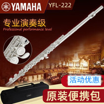 Yamaha flute 211 beginner 312 professional 411 play 371 471 grading 472 16 hole 17 hole
