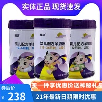 Yahui 1 Segment 2 Segment 3 segment baby formula goat milk powder entity delivery