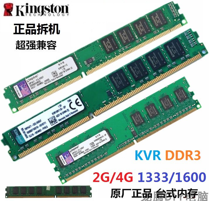 DDR3 1600 1333 4G 8G Desktop Memory Bar Three Generations Computer Disassembly Support Kingston Dual Channel 2G