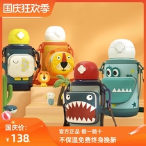 Song Yaxuan the same cup bear childrens thermos cup with straws dual-purpose male and female pupils kettle era Youth Group