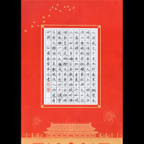 Ziyunzhuang thick A3 hard pen calligraphy paper field sage primary school childrens pen works competition paper red 451