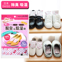 Japan DAISO shoes special dehumidifier mildew deodorant desiccant 8 packets shoe cabinet boots moisture absorption and moisture-proof agent