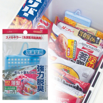 Japan imported refrigerator deodorant Freezer special deodorant deodorant Freezer fresh strong deodorant deodorant