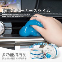 World life Magic keyboard cleaning soft glue laptop multi-function cleaning mud gap cleaning mud