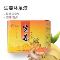Ginger powder foot soak Old ginger foot bath supplies Ginger bag foot soak medicine package Powder package Universal foot therapy shop potion