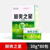 Beriberi Buster Foot Soak Medicine 80 packs box
