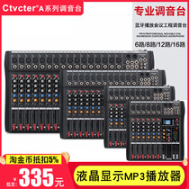 Mixer Small stage performance with Bluetooth U disk recording MP3K singer machine live professional 8-way mixer
