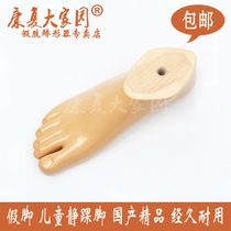 Childrens prosthetic accessories prosthetic foot plate prosthetic foot for children with static ankle foot 15 ~ 20cm please see the buyers notice