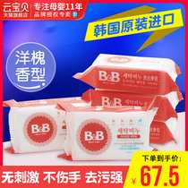 South Korea Baoning newborn baby laundry soap BB childrens soap 200g * 5 baby special laundry