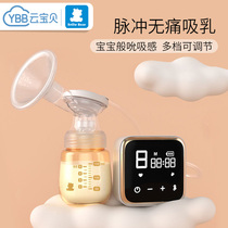 Small White Bear Breast Pump Electric Miller Electric Miller Charging Unilateral Maternal Fully Automatic Breast Milk Without Pain Portable Set Milk Tutor