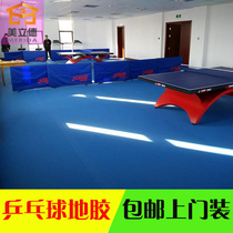 Professional table tennis glue PVC plastic sports floor Indoor stadium special glue Multi-function sports glue