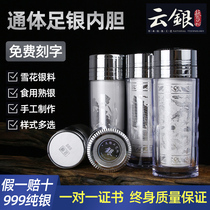  Silver cup 999 sterling silver liner Yunnan snowflake silver water cup mens high-end thermos cup womens tea edible foot silver gift