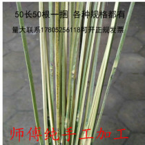 Kite pure handmade bamboo strips bamboo bamboo strips skeleton material bird cage lantern lantern Lantern 50 bundle