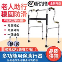 Walker crutches for the elderly cane Four-legged armrest Walking walker crutches Fracture assistive device crutches