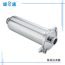 Sanitary quick-install pipe filter Stainless steel straight-through filter Clamp filter Stainless steel filter