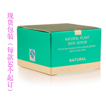 30g green high-grade packaging box spot cosmetics packaging packaging paper carton custom manufacturers wholesale