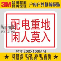 Direct sales power industry safety warning sign warning label sticker distribution heavy idle label