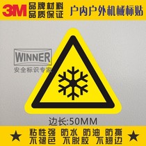 Direct sales of adhesive safety label warning stickers warning label temperature label mechanical label carefully low temperature