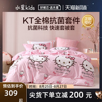  (Anchor recommendation)Mercury home textile KT joint cotton antibacterial three or four-piece student childrens bedding