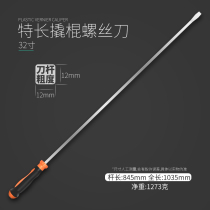 Percussion through the heart screwdriver cross word super hard large extended extra large thickening screwdriver through the heart flat screwdriver