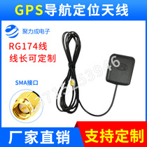 GPS wireless navigation positioning antenna driving school coach timer credit card machine electronic fence SMA external antenna