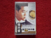 Brand new and undisassembled (original genuine tape) Luo Shifengwang wine to make the famous record tape Taiwan version