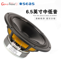 Sea Norway H1217-08 CA18RLY 6 5 inch bass speaker HIFI audio
