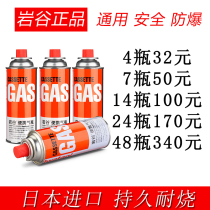Rock Valley Card Furnace Gas Tank Hotel Card Magnetic Furnace Special Gas Liquefied Gas Butane Small Gas Tank Outdoor Small Gas Tank