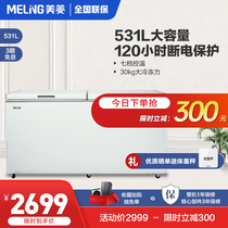 MeiLing MeiLing BC BD-531DT refrigerated horizontal commercial household freezer small refrigerator large capacity
