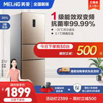 MeiLing MeiLing 251L household refrigerator one-level energy-saving frequency conversion air-cooled frost-free smart three-door kitchen small