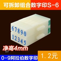 New AsiaLetter S-6 number number printing movable type printing letter combination seal NO 049 word High 4mm