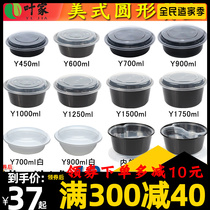 Y450 700 900 round American disposable lunch box plastic black convex lid packing bowl lunch box