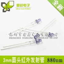 880nm infrared emitting tube 3mm infrared LED LED round head flat head purple 2 feet