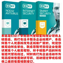 Activation failure refund ESET NOD32 Computer mobile phone universal antivirus anti-virus security package genuine no ads