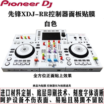  pioneer pioneer XDJRR controller DJ djing machine panel film protective film Wear-resistant sticker White