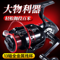 Full Metal Head Spinning Wheel Road Subfishing Wheel Far Throw Sea Rod Sea Rod Iso Fishing Special Fish Wheel Sea Rod Fishing Wheels