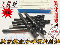 Shaanxi Aviation Hongfeng Spiral Machine Tap M3M4M5M6M8M10M12M14M16 Nitrided Wire Tapping with Fine Teeth