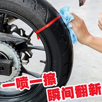 Sellin tire brightener wax glaze protection anti-aging and persistent foam cleaning cleaning and blackening maintenance