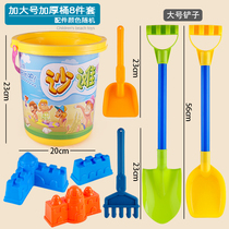 Large beach toy set for children playing with water baby playing with sand digging shovel tools playing with snow cassia seed men and women
