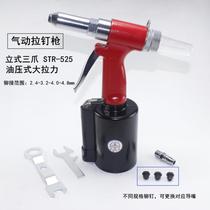 Powerful pneumatic rivet gun Three-claw vertical rivet gun Core pulling rivet pliers Aluminum rivet tools Pneumatic hydraulic