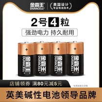 Duracell No 2 battery No 2 4 C type LR14 water heater Gas stove Gas liquefied gas wall clock parking space