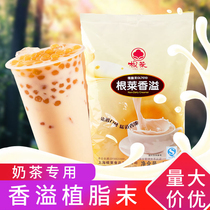 Genlai fragrant fine Creamer milk powder vegetable fat tribute tea milk tea companion pearl milk tea special 1kg