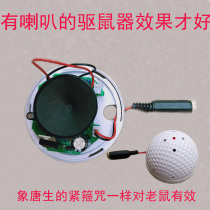 12V ultrasonic electronic mouse mouse jammer garage drives rat roach bat mosquitoes