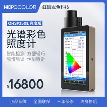OHSP350L radiation brightness meter Handheld spectral color radiometer rainbow spectrum light color fl tester